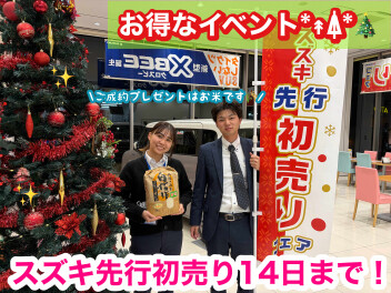 2025年も残り僅か！！先行初売り今週１４日まで！！